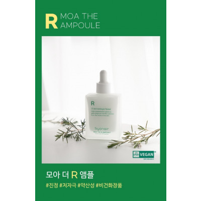 [바이온에어] 모아 더 R 앰플 50ml (시카 저자극 비건 앰플)